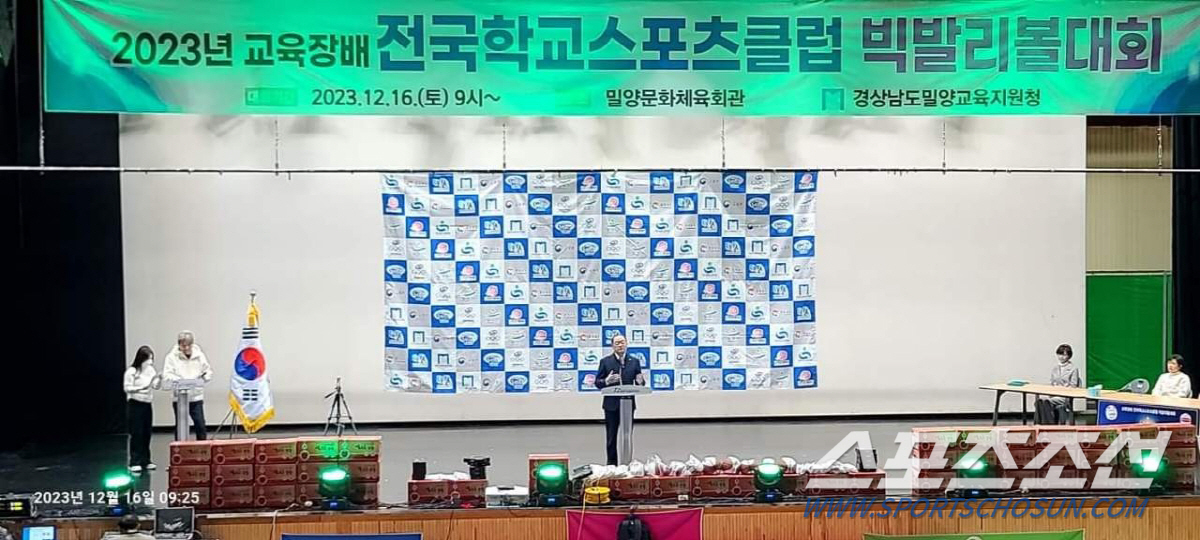 '모두의 배구게임,빅발리볼 메카'밀양교육장배 전국스포츠클럽대회 성료