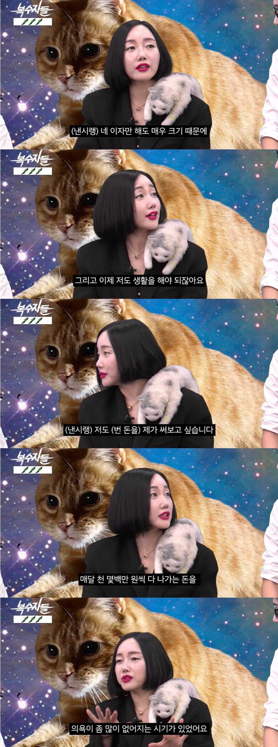 낸시랭 "사기 결혼 빚 10억, 원금도 못 갚아…이자만 매달 천만 원 대…