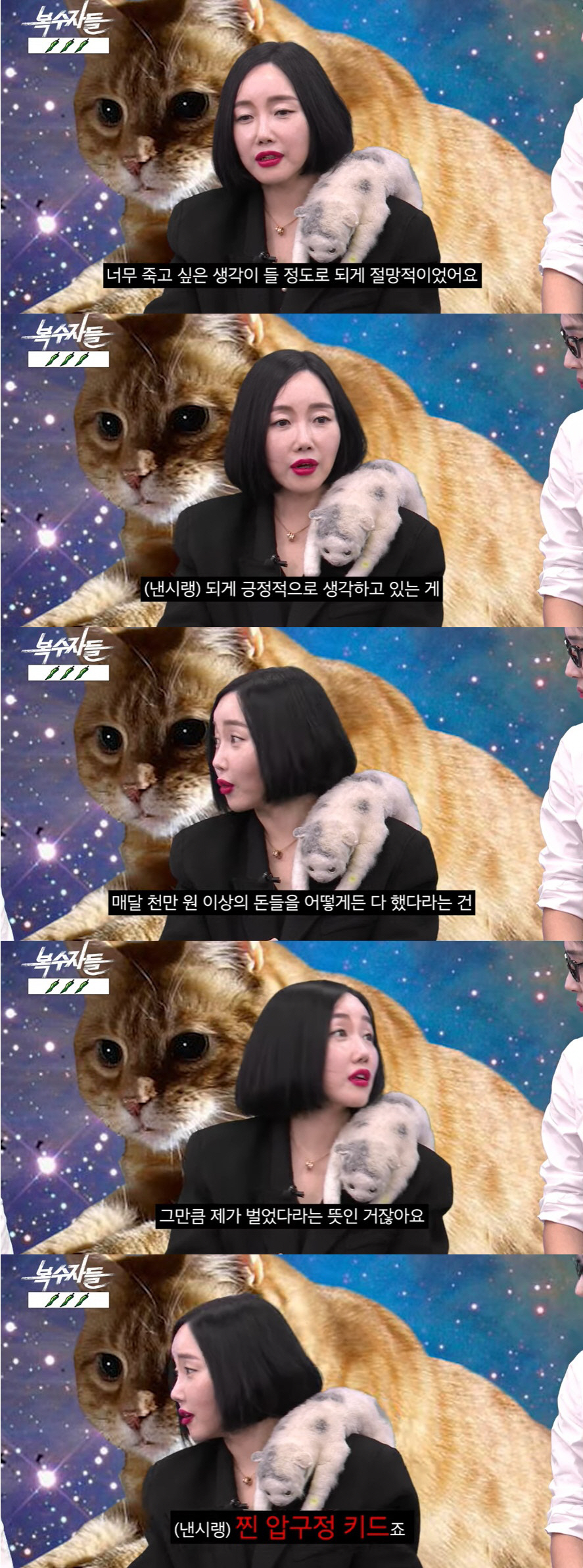 낸시랭 "사기 결혼 빚 10억, 원금도 못 갚아…이자만 매달 천만 원 대…