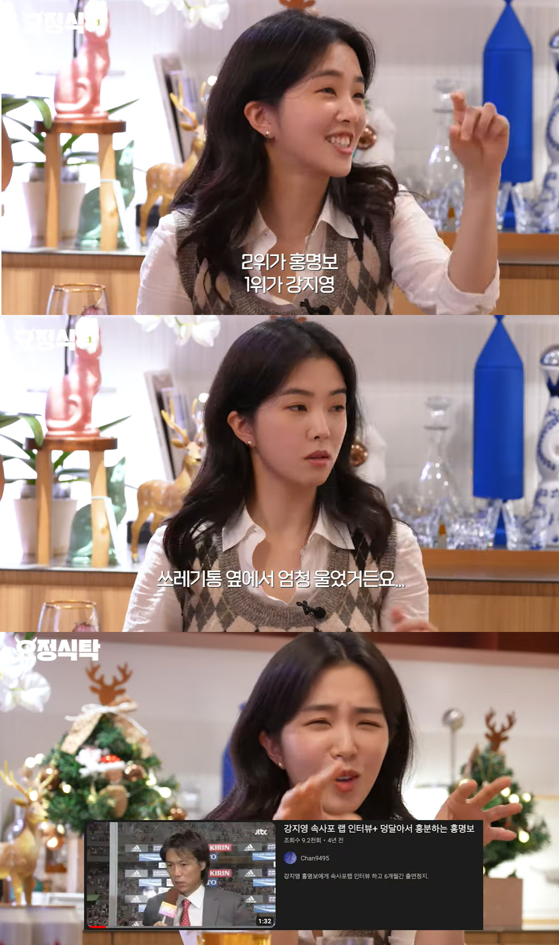 강지영 JTBC 앵커 "프리? 의견 엇갈려..이나영 실물에 놀라, 다른 …