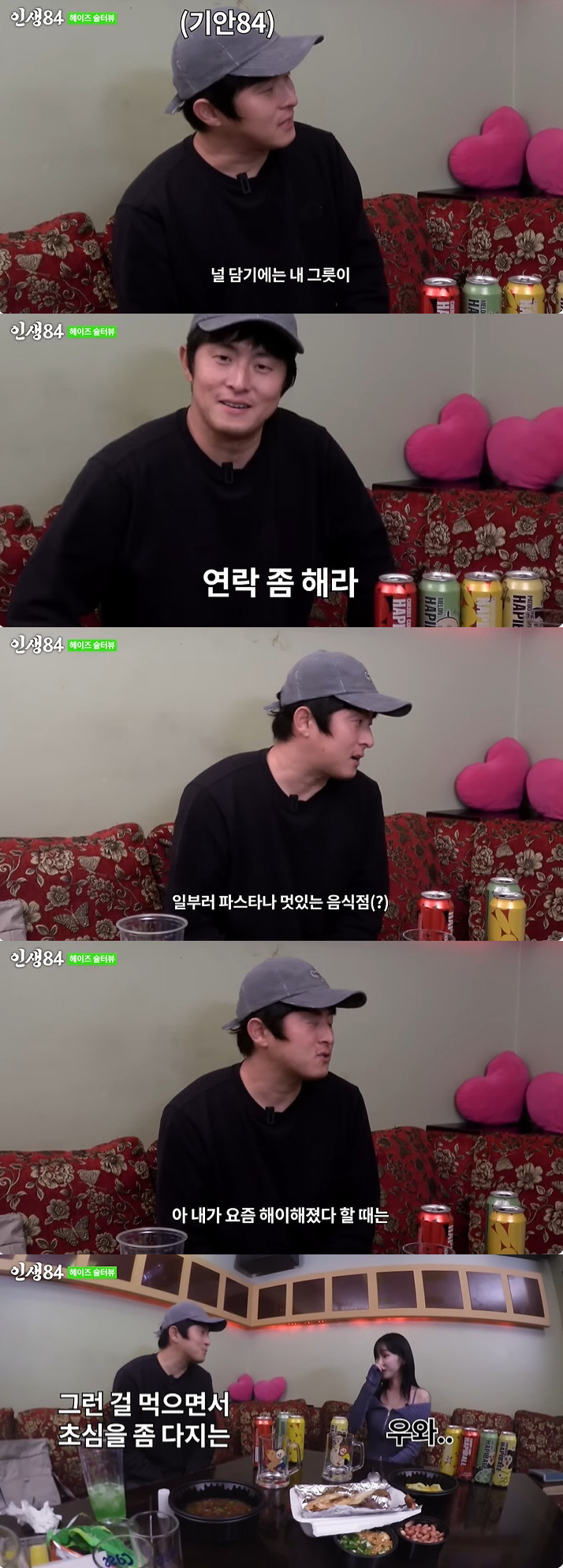 기안84, 'MBC 연예대상' 직전 극단적 초심 유지법 "썩은 음식도 먹…