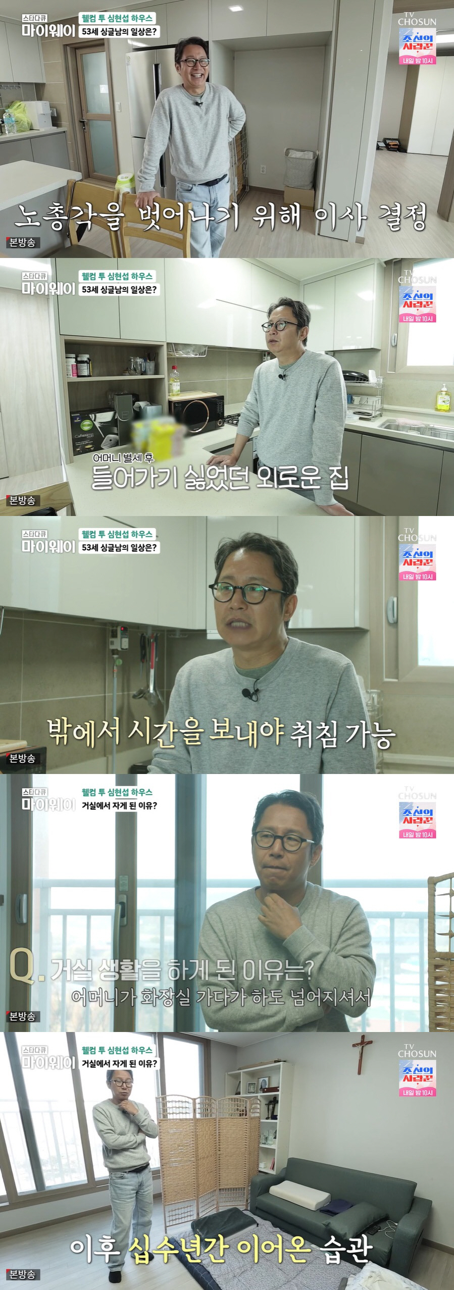 심현섭 "하루 수입 3억, 15억 빚 갚고 母 12년 간병…父, 아웅산 …