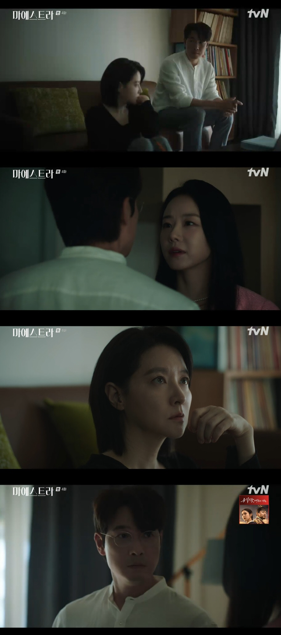 이영애, '불륜' 김영재X이시원 임신 소식에 "축하해" ('마에스트라')