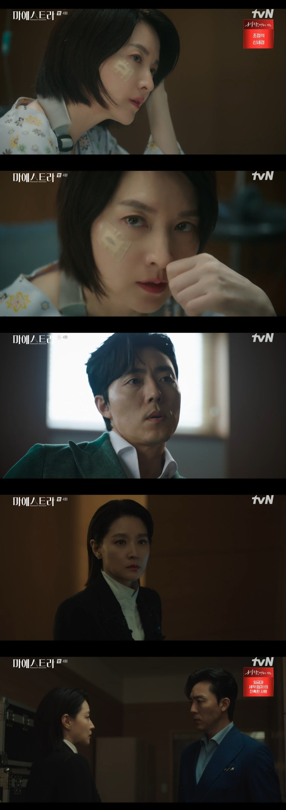 이영애, 숨겨온 유전병 들켰다…내연녀 이시원 임신에 "축하해" ('마에스…