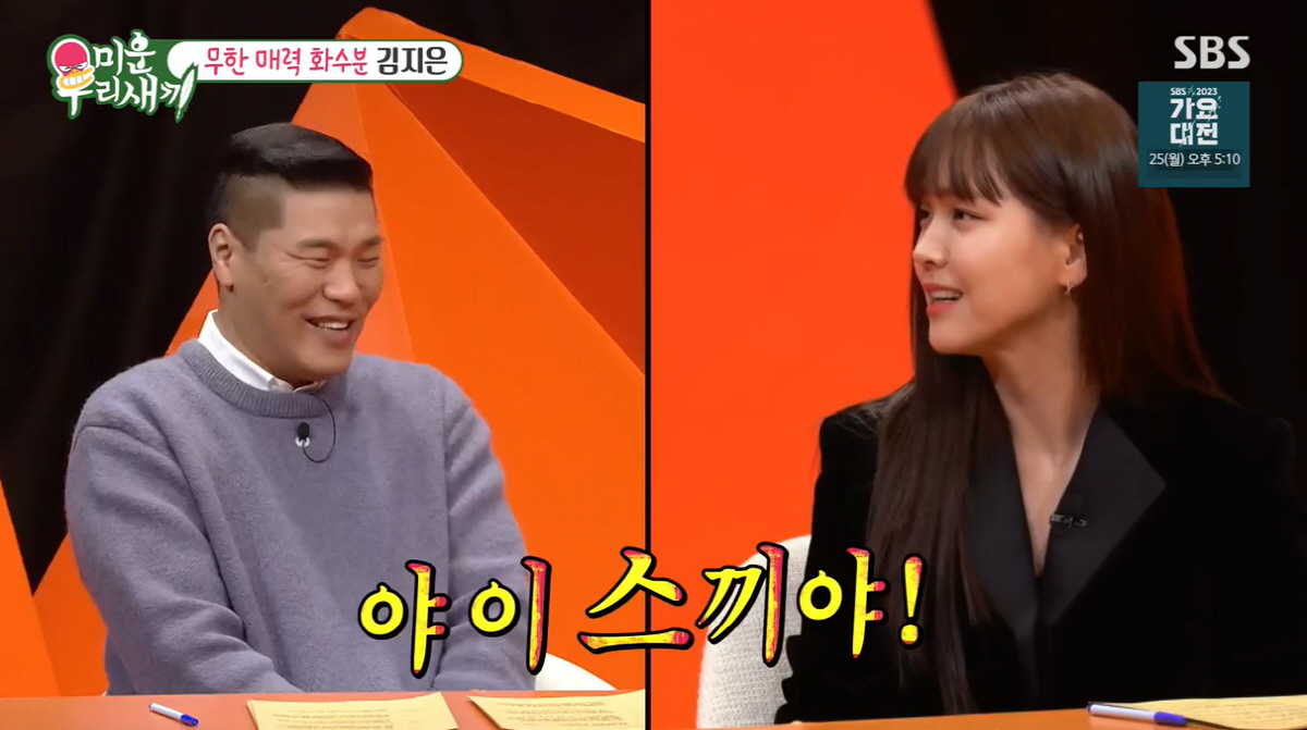 김지은, 한소희·잇지 류진 연예계 닮은꼴 3인방 "착각해 싸인 요청"(미우새)[종합]