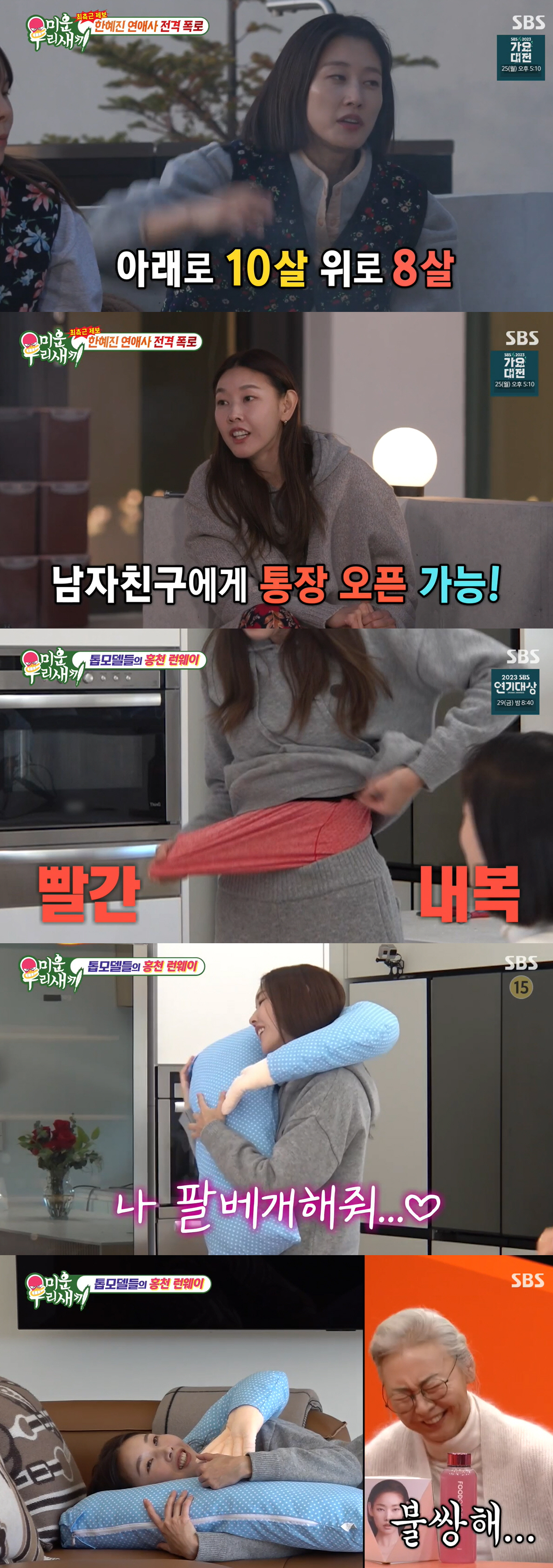 김지은, 한소희·잇지 류진 닮은꼴→한혜진, 올인 연애史 "10살 연하도 …
