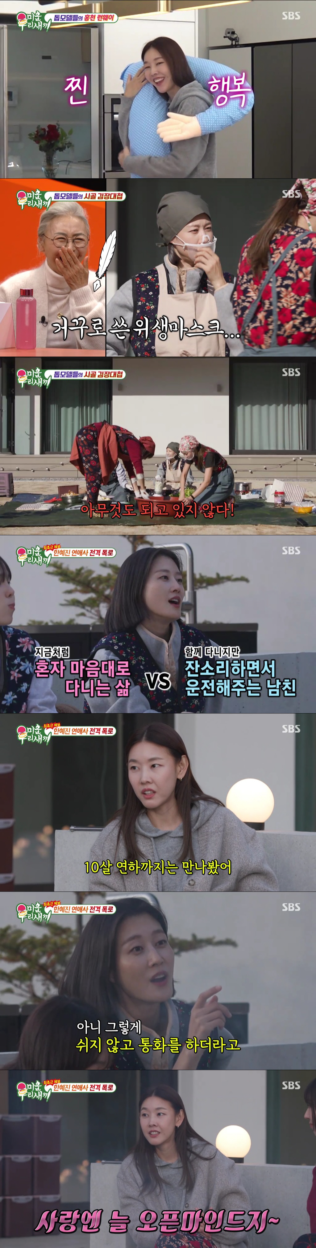 [SC리뷰] 한혜진 "10살 연하 남친 만나봐"→한혜진母 "'애 키우냐'…