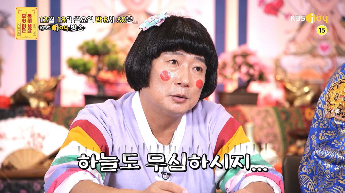 "초4때 도망간 엄마, 아프다고 돈달라 요구" 사연자에 서장훈 "너도 네…