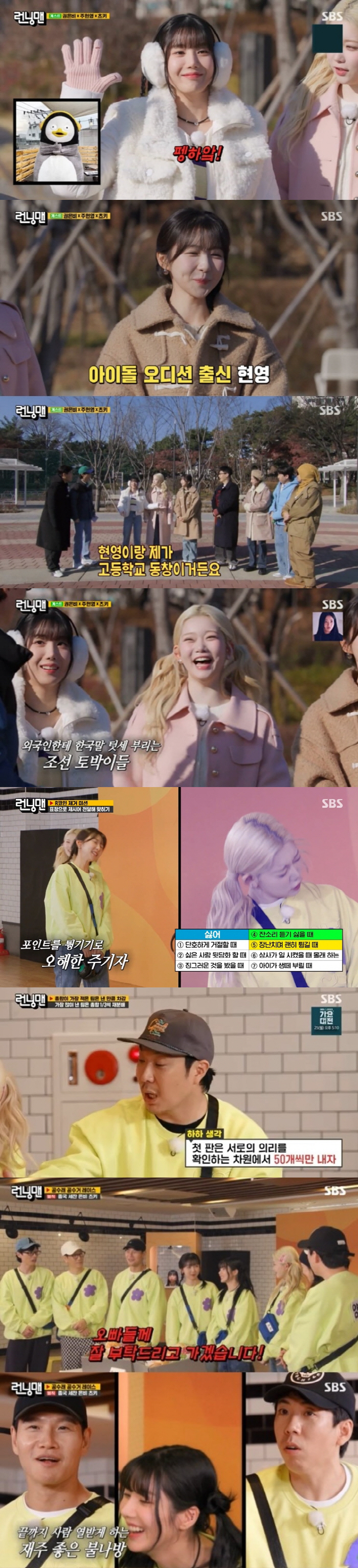 [SC리뷰] 권은비 "인생은 한 방" 폭주→김종국 "다시는 나오지마" 넌…