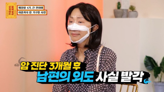 '남편 외도' 밝힌 '물어보살' 췌장암 4기 출연자 결국 사망.."상간녀…