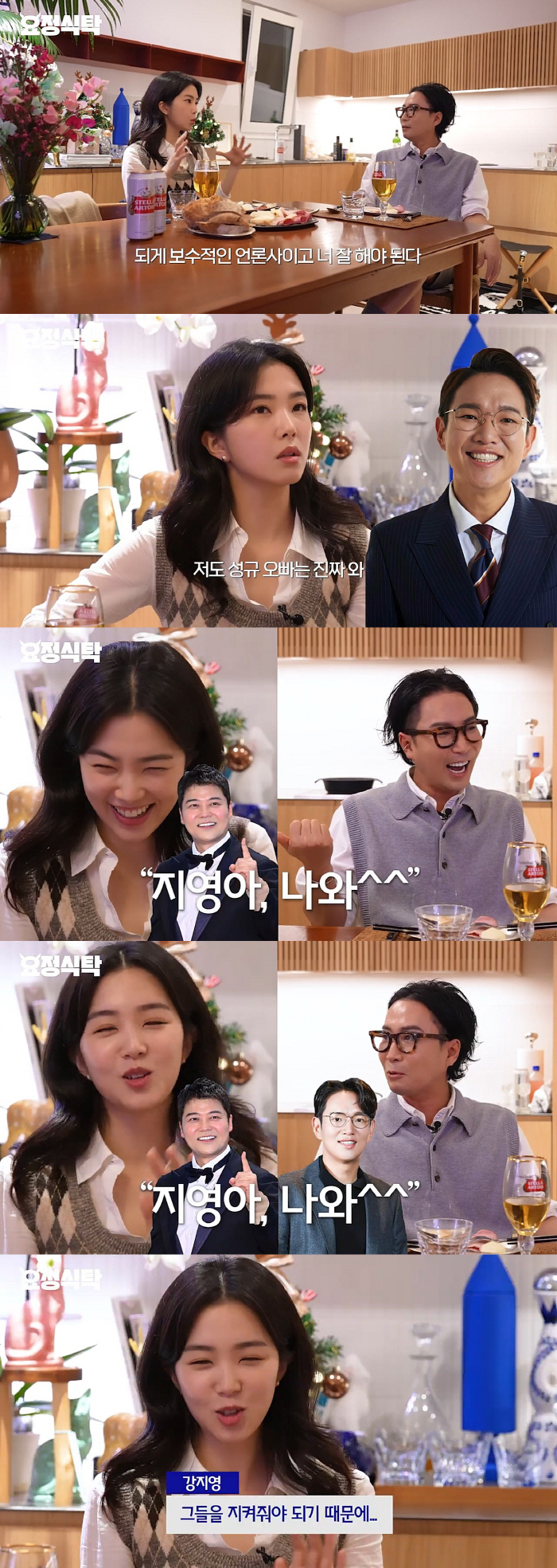 강지영 아나 "MBA전공에 美CPA취득..입사後 발음도 안돼 피눈물 흘렸…