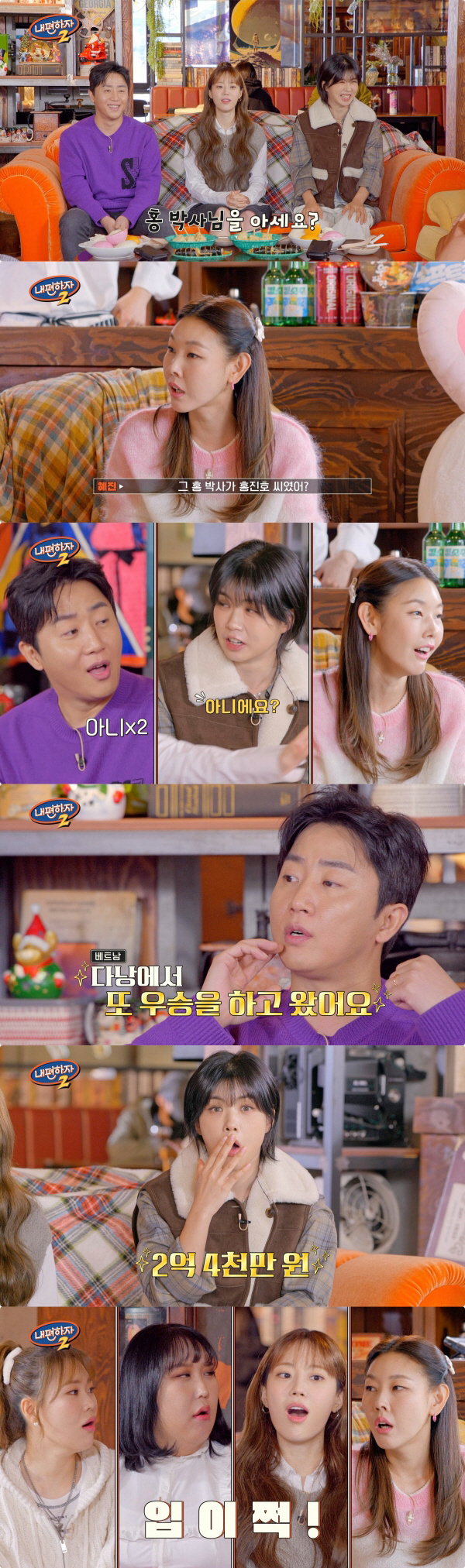 홍진호 "포커 누적 상금만 28억..지난달에도 우승해 2억 획득"