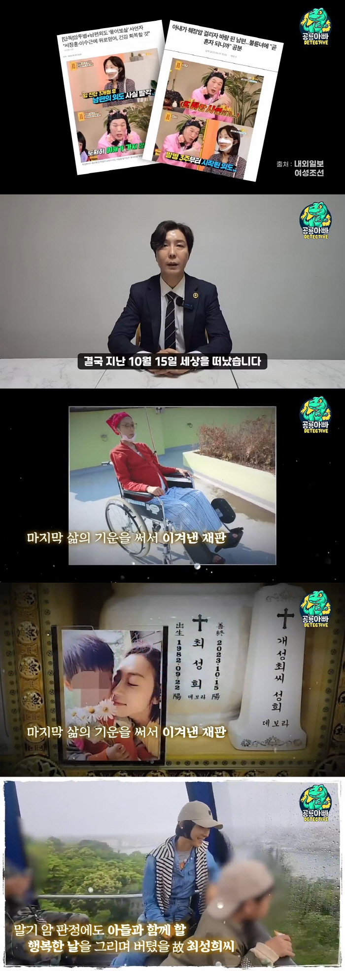 '물어보살' 췌장암 4기에 남편 불륜 최성희 씨, 지난 10월 결국 사망…