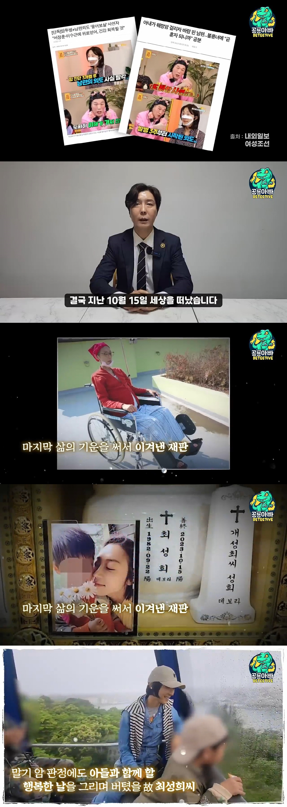 '물어보살' 췌장암 4기에 남편 불륜 최성희 씨, 지난 10월 결국 사망…
