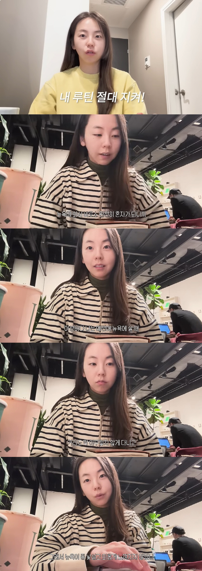 안소희, 뉴욕 JYP 찾아가 美 진출 회상 "생각 많아지고 우울, 기분 …