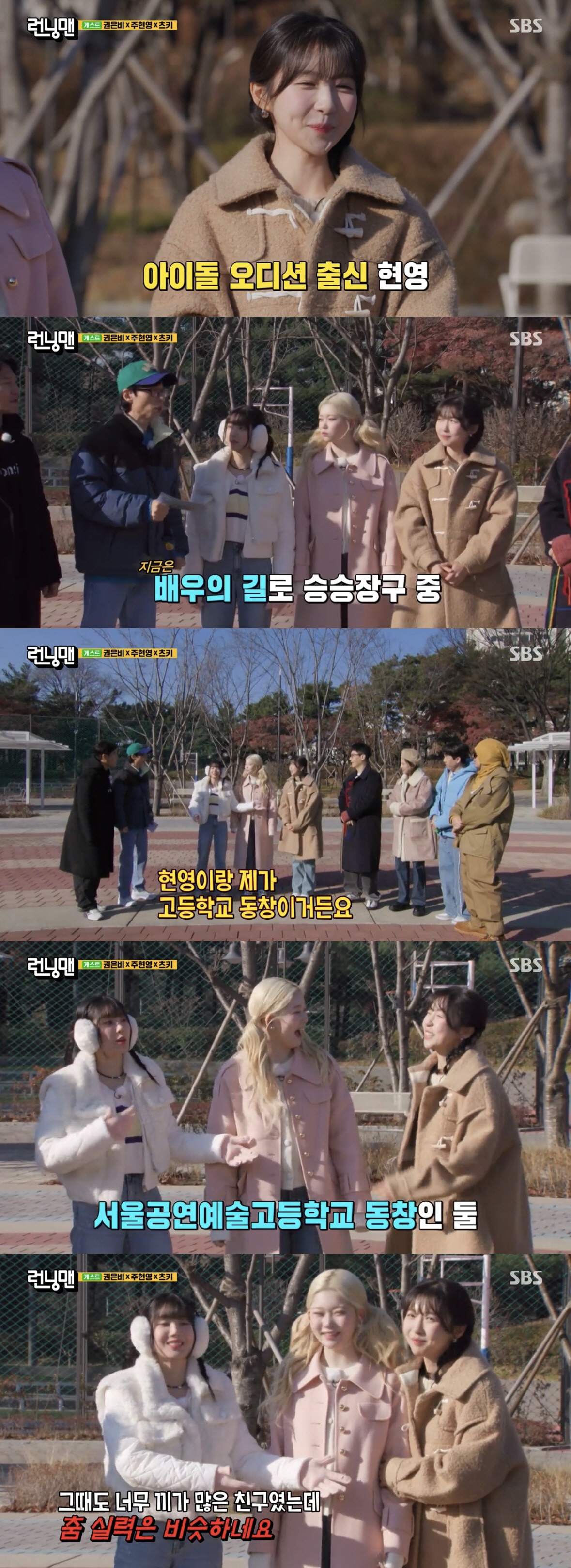 [SC리뷰] "복도에서 섹시 댄스 춰"…권은비, '예고 동창' 주현영 폭…