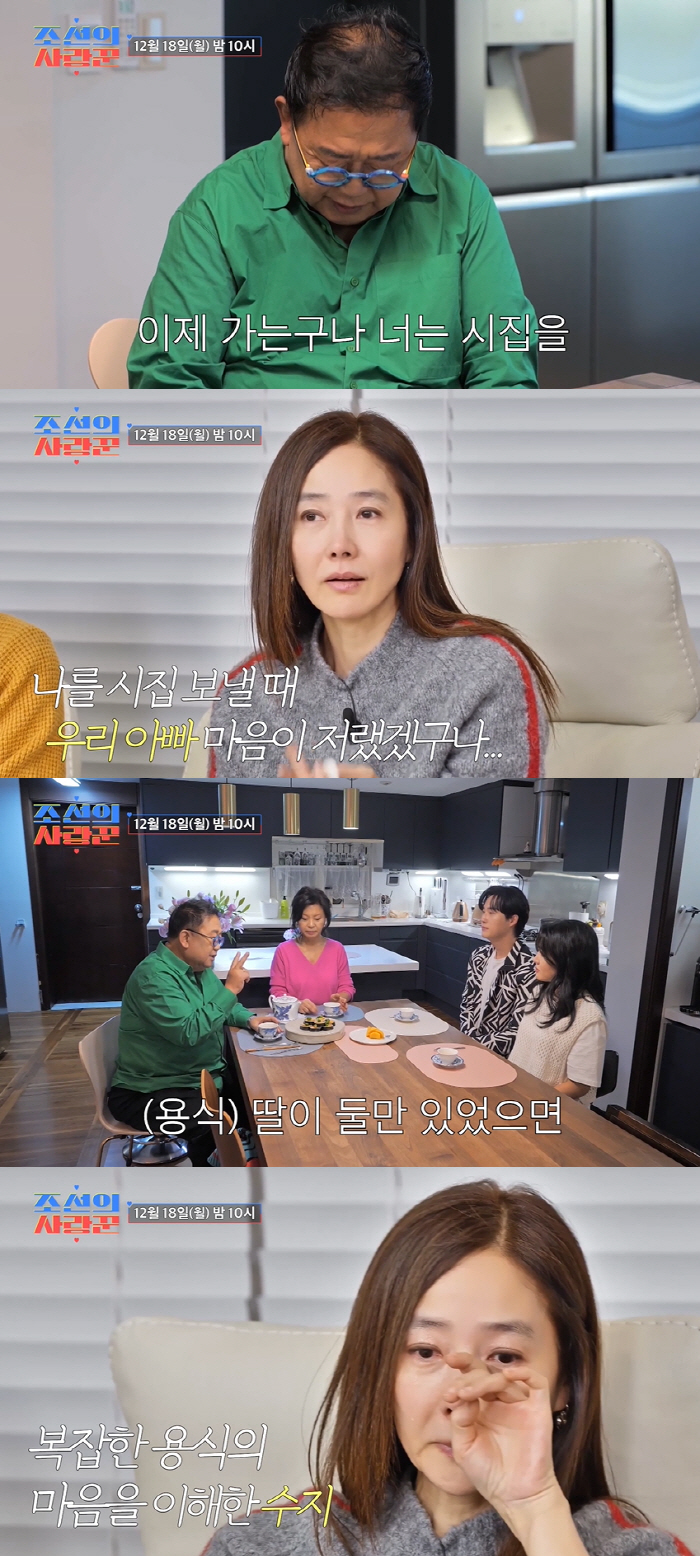 이용식 “내 딸 시집 보내는 마음 힘들어” 눈물..강수지도 오열 (조선의…