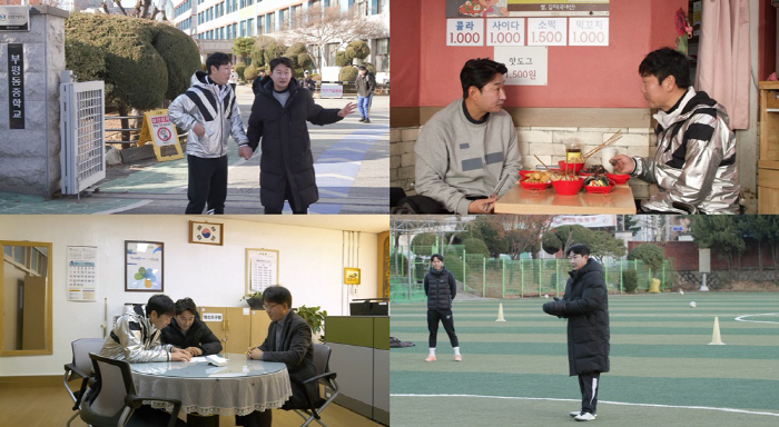 이천수, '반전' 생활기록부 공개? "나 중학교 때 나름 똑똑했다" 자랑…