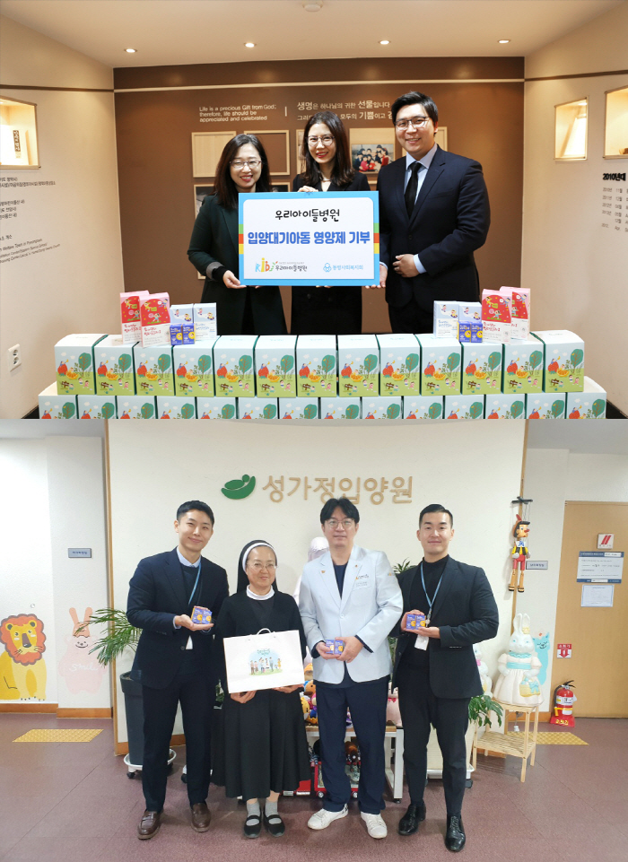 우리아이들병원·성북우리아이들병원, 사회복지기관에 영양제 기부