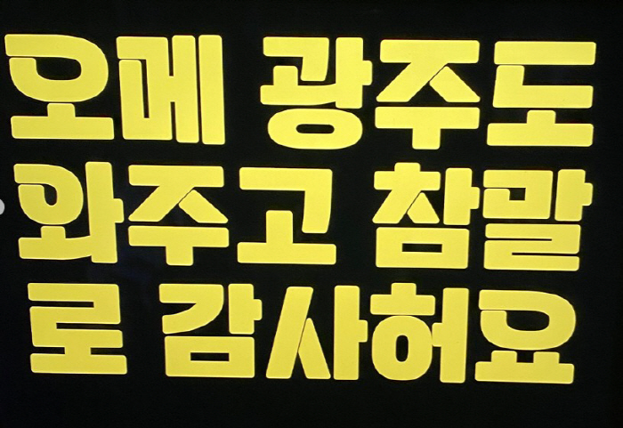 천만 앞둔 '서울의 봄' 황정민, 광주 무대인사서 울컥 "사명감을 가졌다…