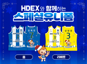 IBK기업은행의 훈훈한 연말…X-마스 및 신년 착용 유니폼 출시&누적 6억원 돌파 '사랑의 스파이크' 기부
