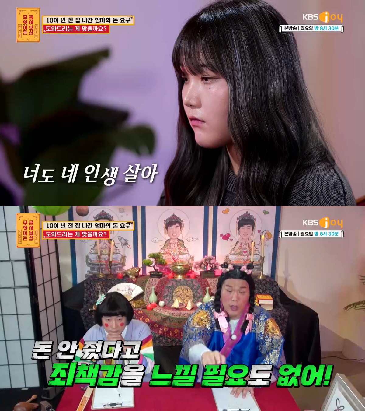 "천만원 내놓으라는 엄마가 사람이냐"..딸에게 돈갈취母, 서장훈 일갈 "…