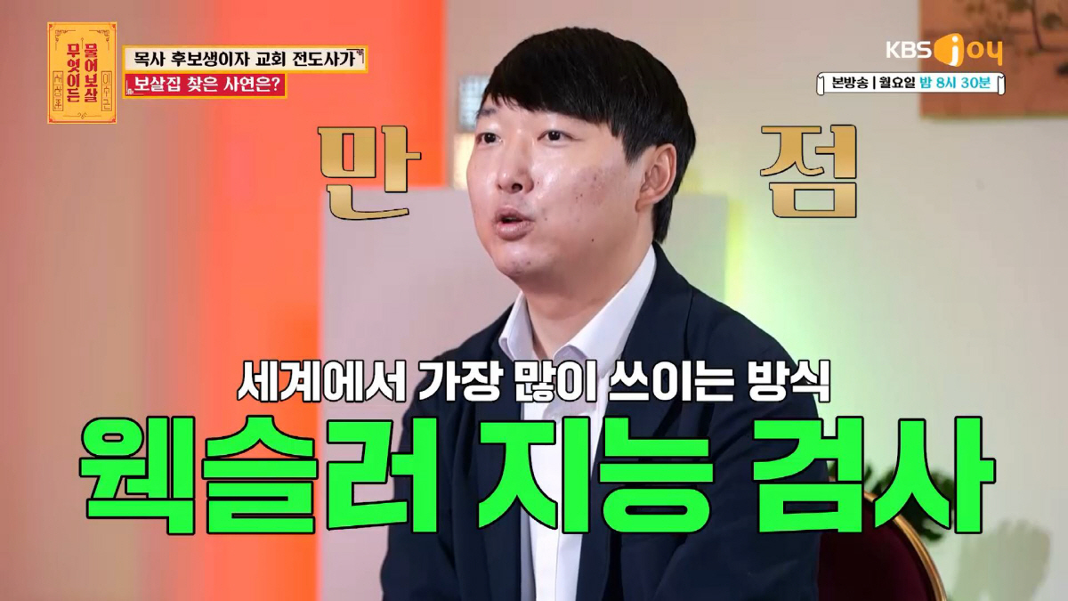 "세상은 돈으로만 흘러가지 않아"..'IQ 204 세계 1위' 의사·변호…