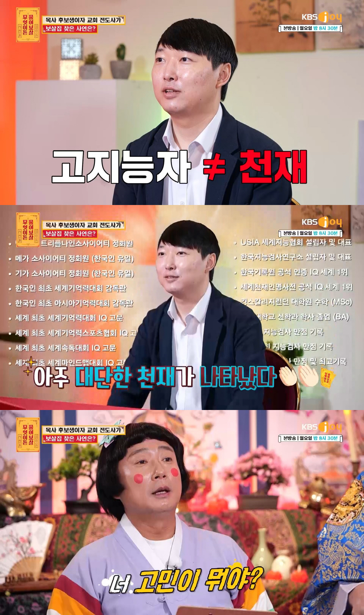 "세상은 돈으로만 흘러가지 않아"..'IQ 204 세계 1위' 의사·변호…
