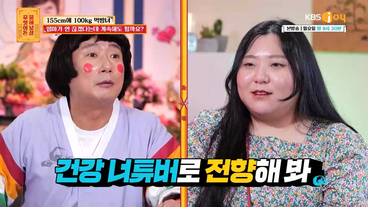 '키 155cm, 몸무게 100kg' 초고도비만 먹방 유튜버 "수입은 5…