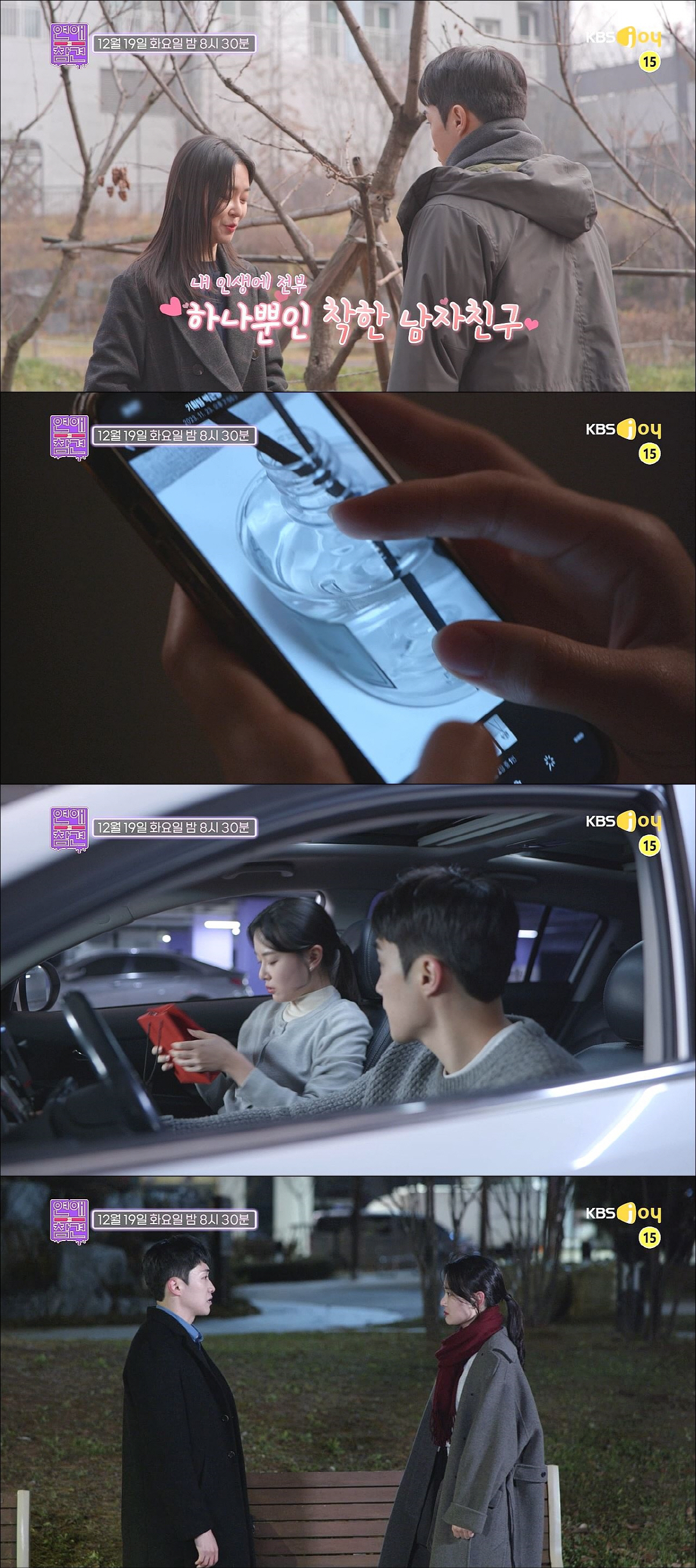 남친 의심해 회사앞까지 미행後 이별 통보.."본인 스스로 괴물 돼 가는 …