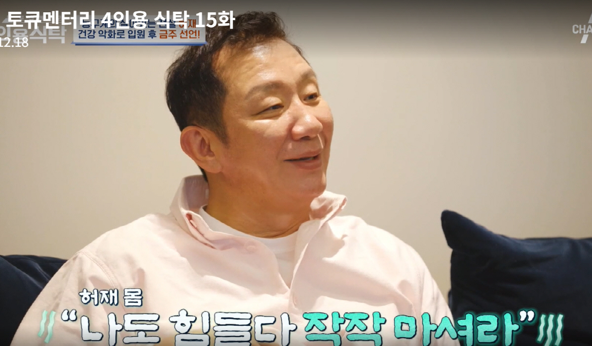 "20대때는 소주 20병 먹었다"..허재, 금주 선언한 충격적인 이유('…