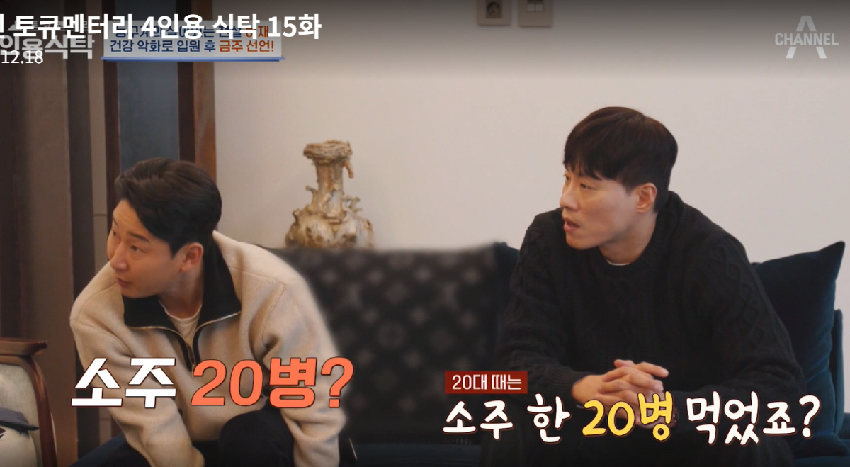 "20대때는 소주 20병 먹었다"..허재, 금주 선언한 충격적인 이유('…