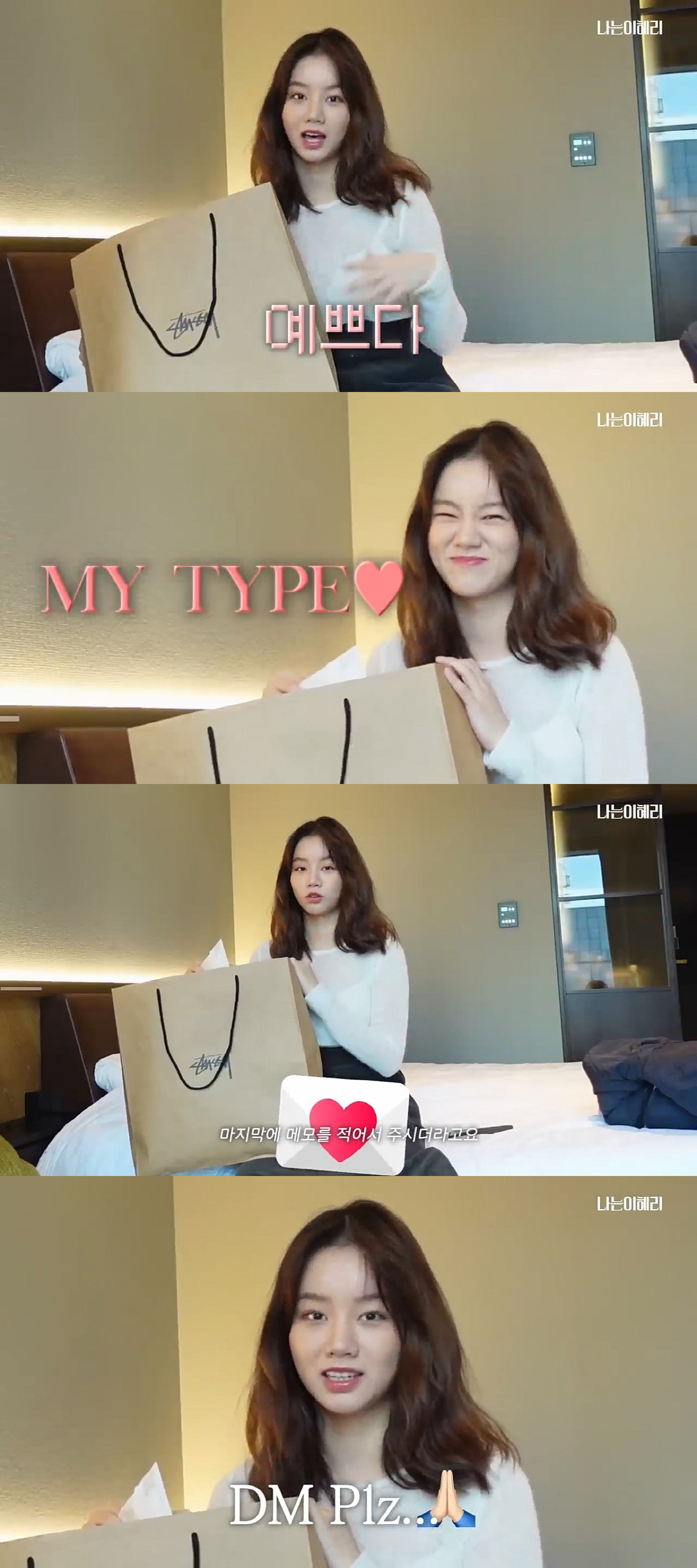 혜리, 日도쿄에서 헌팅 당했다?.."본인 타입이라며 DM보내신다고"('혜…