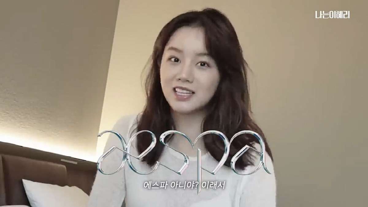 혜리, 日도쿄에서 헌팅 당했다?.."본인 타입이라며 DM보내신다고"('혜…