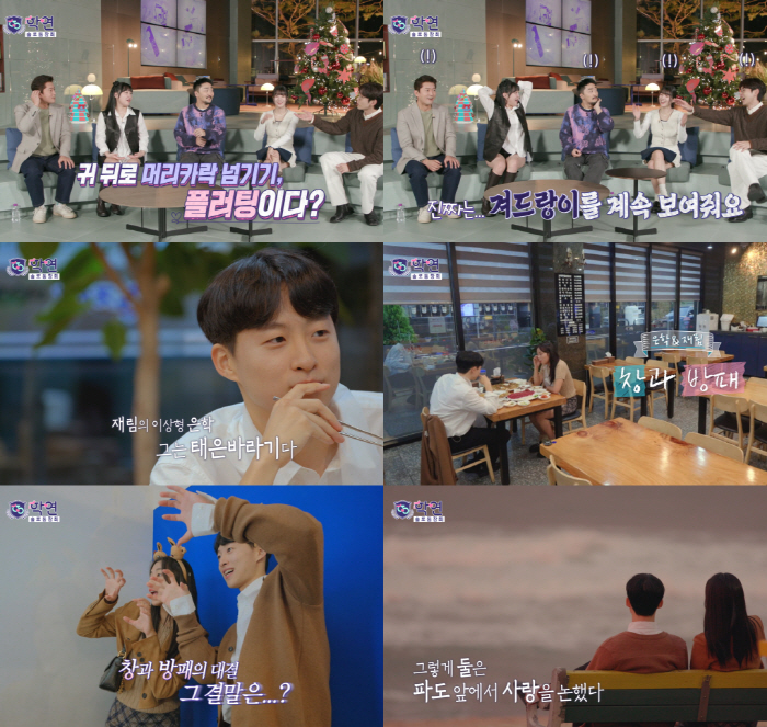 이성에 100% 먹히는 겨드랑이 플러팅?…권은비 "무조건 견제"('학연'…