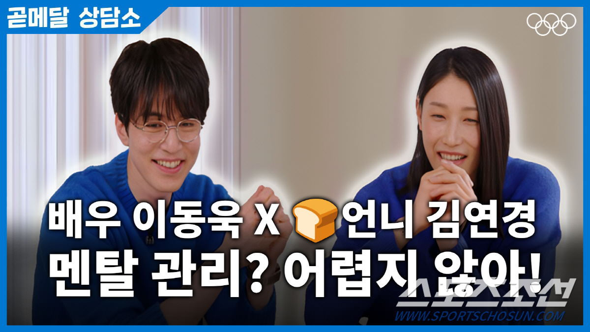 "강원2024 성공 위해 뭉초!" '식빵언니'김연경X'도깨비'이동욱 IO…