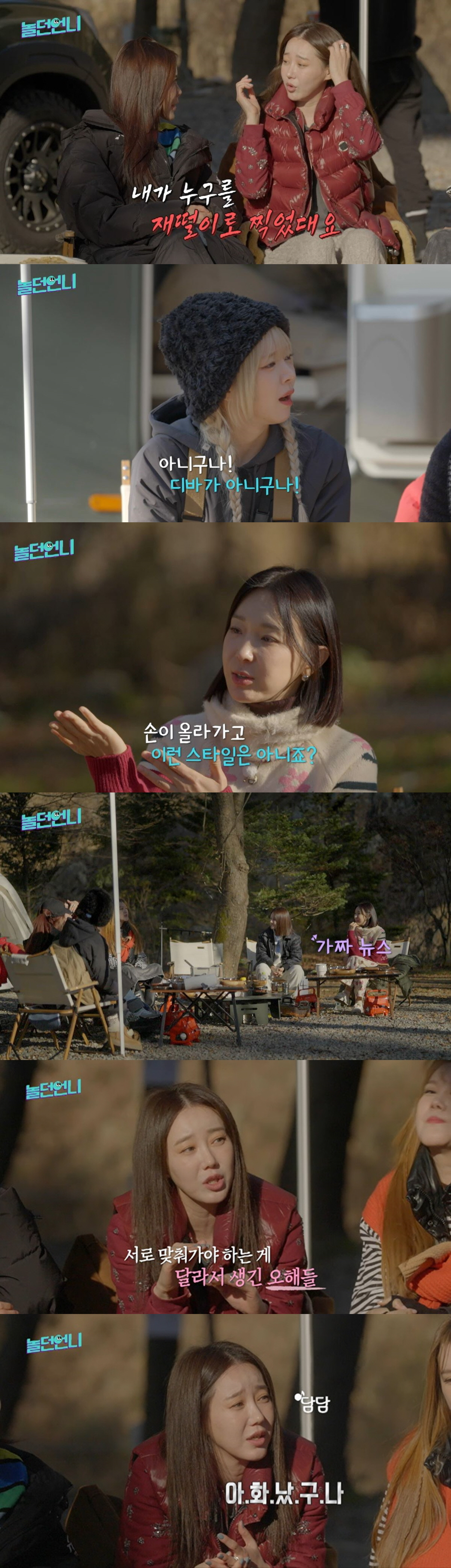 '놀던언니' 디바 지니 "'이효리 화장실서 경고 준 선배→재떨이로 위협.…