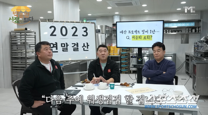 [종합]"뭔가 결정할 수 밖에 없는 상황이다". 제대로 열받은 백종원, …