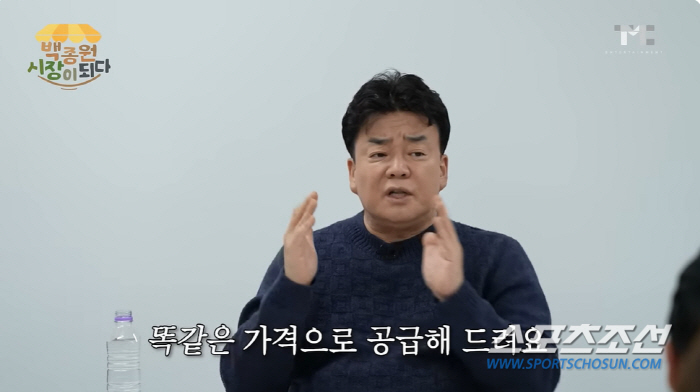 [종합]"뭔가 결정할 수 밖에 없는 상황이다". 제대로 열받은 백종원, …