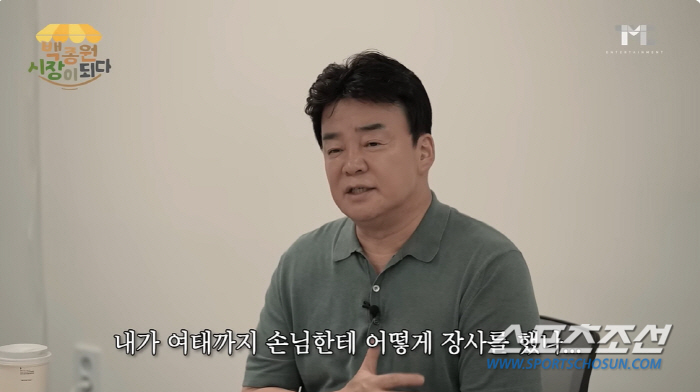[종합]"뭔가 결정할 수 밖에 없는 상황이다". 제대로 열받은 백종원, …