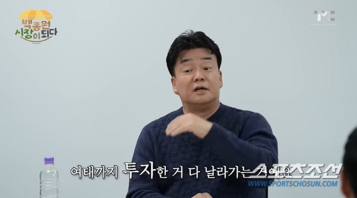 [종합]"뭔가 결정할 수 밖에 없는 상황이다". 제대로 열받은 백종원, …
