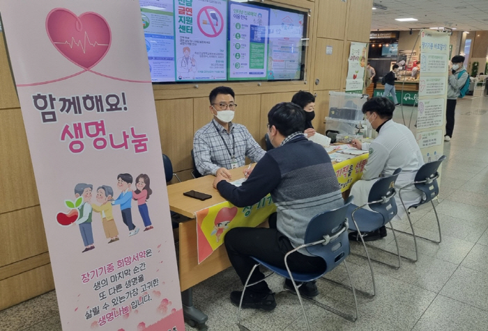 화순전남대병원 '찾아가는 장기기증 희망 등록 캠페인' 실시