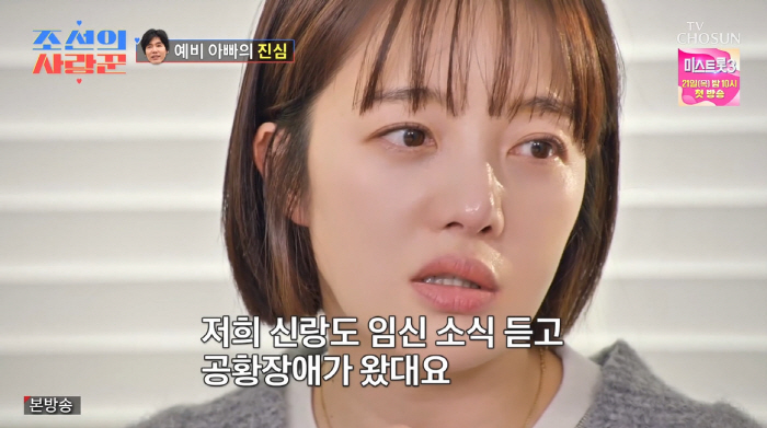 '김용건 며느리'황보라 "♥김영훈, 임신 소식에 공황장애 와...난 남편…