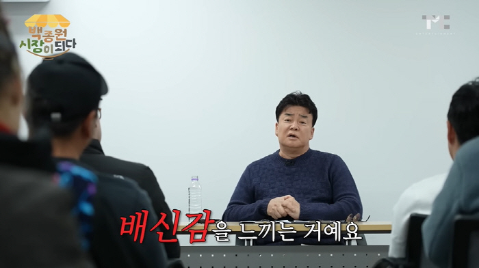 백종원, 국민 신문고에 신고당했다 "엄청난 배신감" ('백종원')[종합]