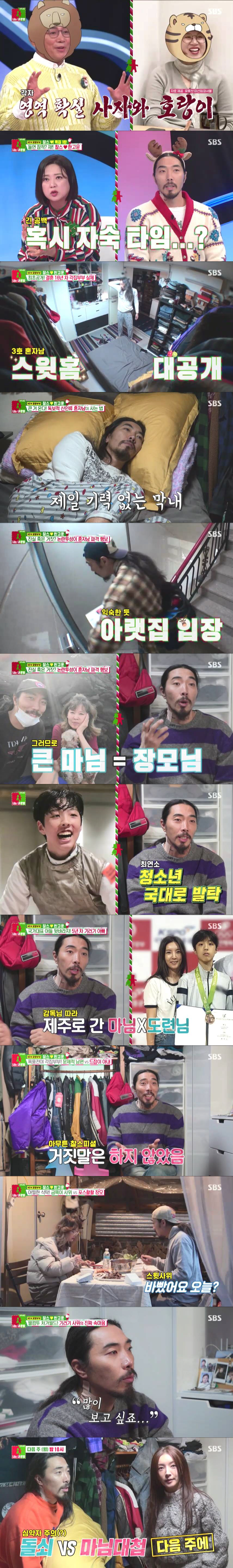 [SC리뷰] 찰스, ♥미스 춘향 출신 아내와 파경설? "5년째 기러기 아…