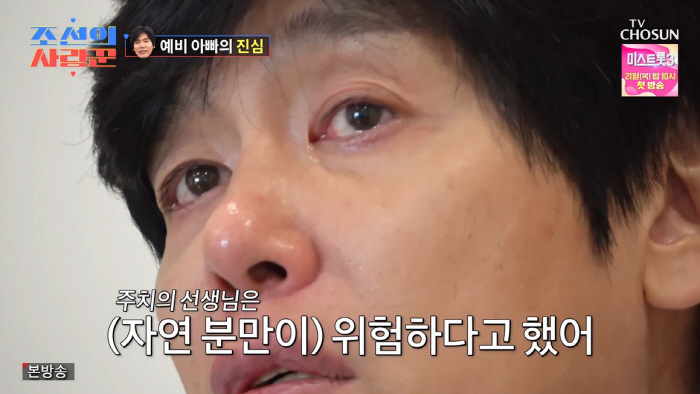 최성국, '53세 아빠'의 눈물 "♥아내, 난산 가능성...미안하고 불쌍…