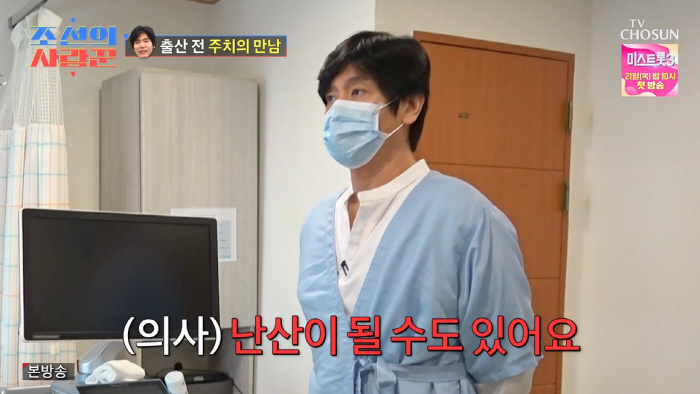 최성국, '53세 아빠'의 눈물 "♥아내, 난산 가능성...미안하고 불쌍…