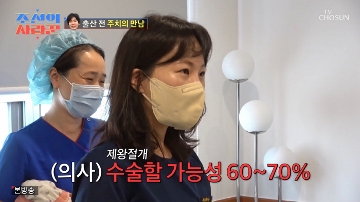 최성국, '53세 아빠'의 눈물 "♥아내, 난산 가능성...미안하고 불쌍…