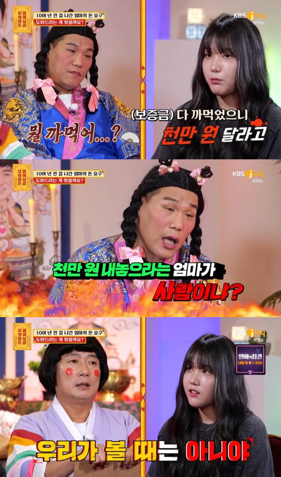 "그런 엄마가 사람인가!" 서장훈, 돈 필요할때만 연락오는 母에 분개 (…