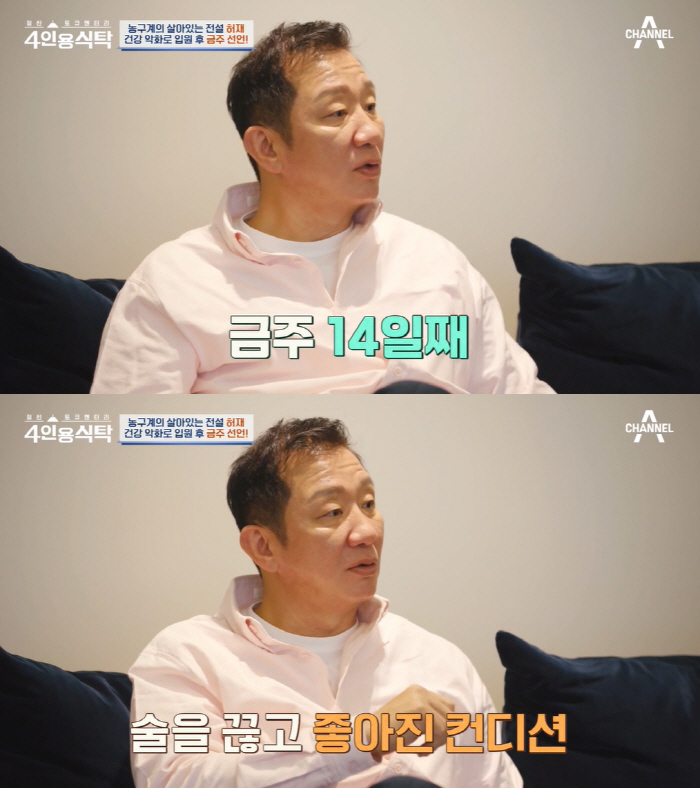 이천수 “벌금 8600만원 내..허재와 비슷한 부분 있어 좋아” (4인용…